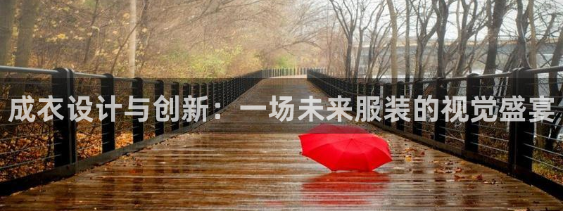 摩登7右3299O7