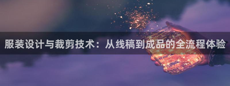 摩登7在线注册加v